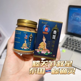 膝盖消痛颈肩腰腿疼痛 一定要囤 一次见效 绝绝子管用