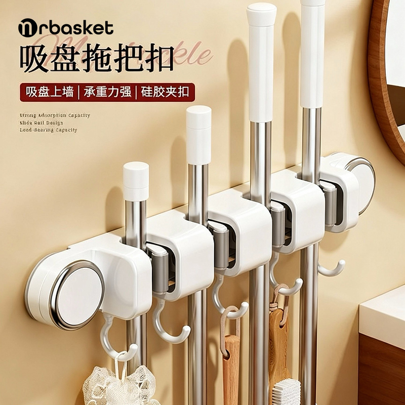 mrbasket吸盘拖把壁挂夹免打孔