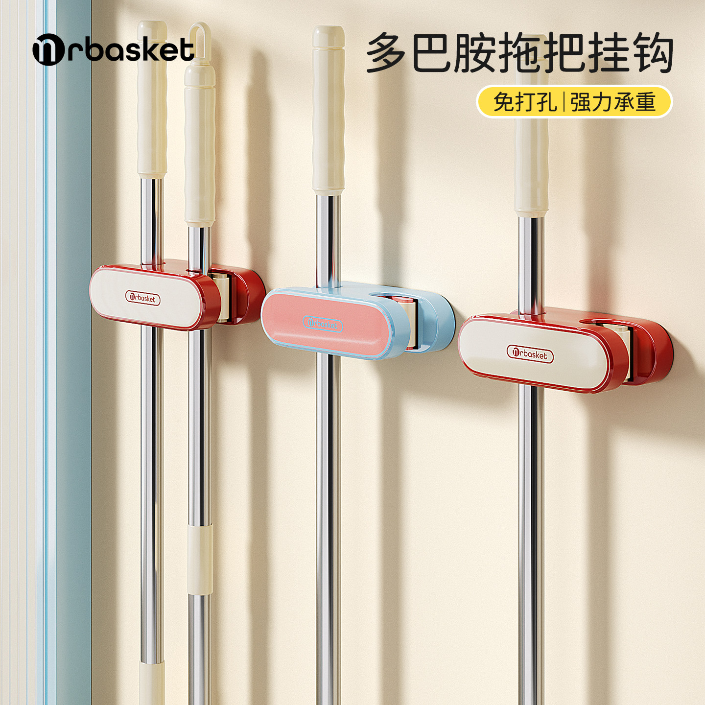 mrbasket多巴胺拖把壁挂夹家用图片