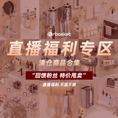 【清仓】【直播福利】大甩卖