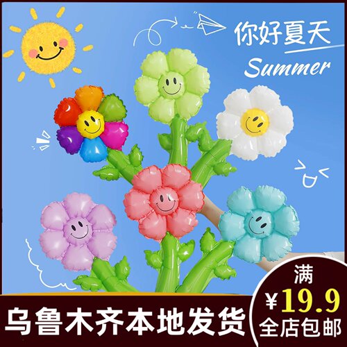 彩色笑脸手持太阳花朵铝膜生日装饰派对教室拍照道具气球布置C327