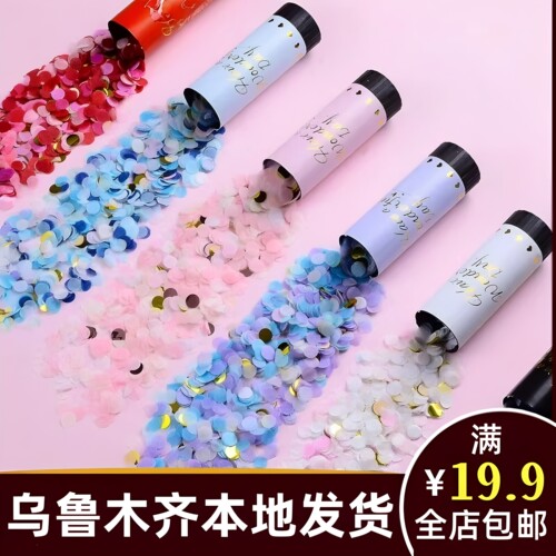 新疆生日哥手拧小礼炮