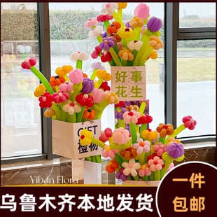 花朵气球花束袋子生日礼物盒春游装饰商店场景布置户外道具025a
