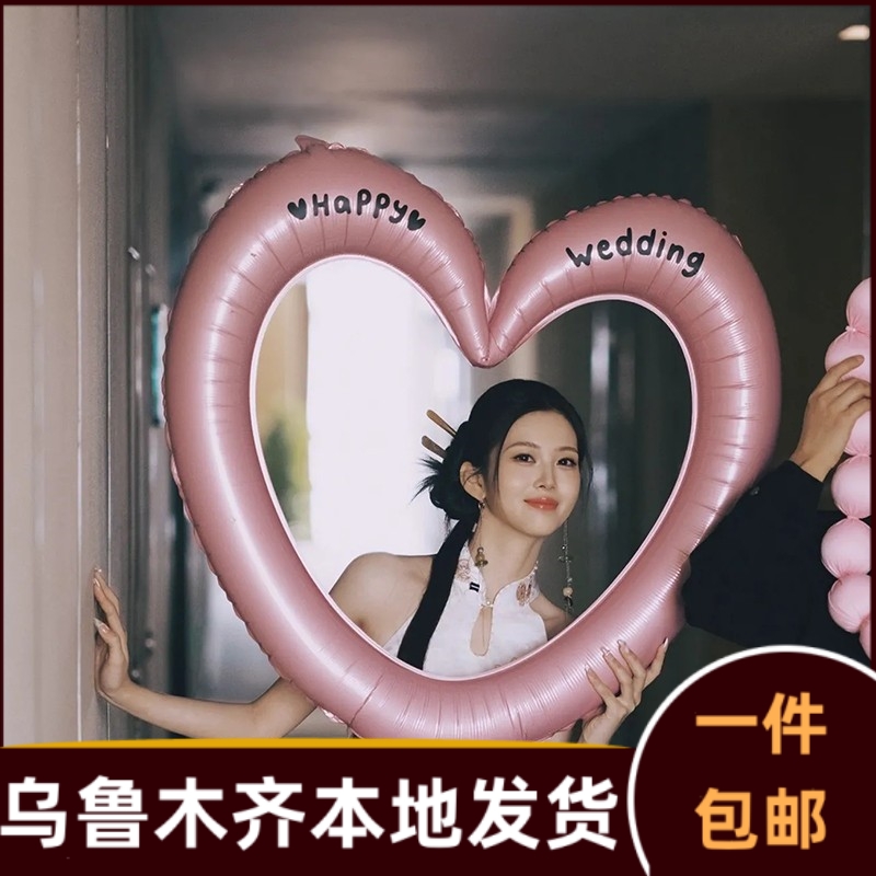 结婚晨袍拍照道具背景布置女方镂空爱心气球旅行领证订婚礼437m