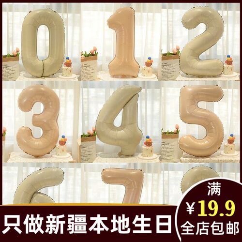生日快乐数字铝膜气球