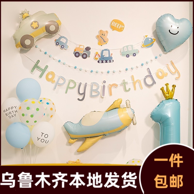 气球男孩宝宝儿童1周岁生日场景布置装饰抓周背景墙拍照道具503k,节庆用品/礼品,气球,淘宝优惠券,粉丝福利购,淘宝优惠卷