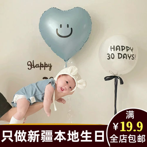 儿童宝宝30天气球装饰满月宴家庭场景布置拍照简单道具男女孩aw
