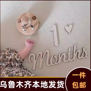 1month满月拍照道具宝宝在家仪式感布置装饰婴儿30百天数字牌301g