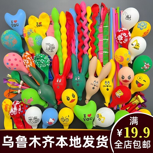 新疆乌鲁木齐本地发货生日派对异形多款气球卡通混装儿童装饰C466