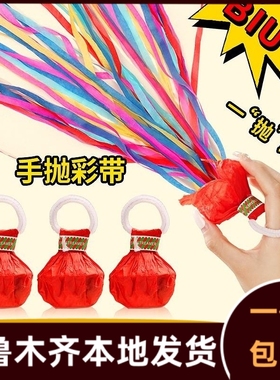 手抛彩带拉花彩条拉礼炮婚礼气氛道具丝带生日喷筒手持礼花046a