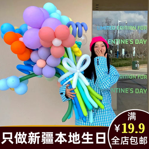 女孩生日气球花束diy活动拍照道具场景装饰花朵长条户外儿童ay