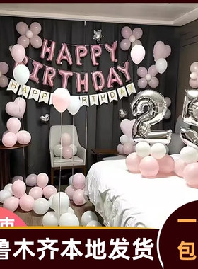 生日快乐派对酒店女孩场景布置用品背景墙气球18岁成人礼装饰691b
