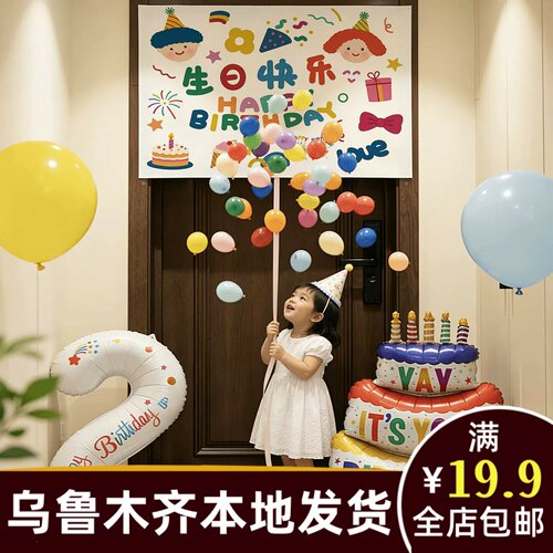 气球瀑布气球雨儿童生日周岁男孩女孩惊喜派对装饰布置拍照C239