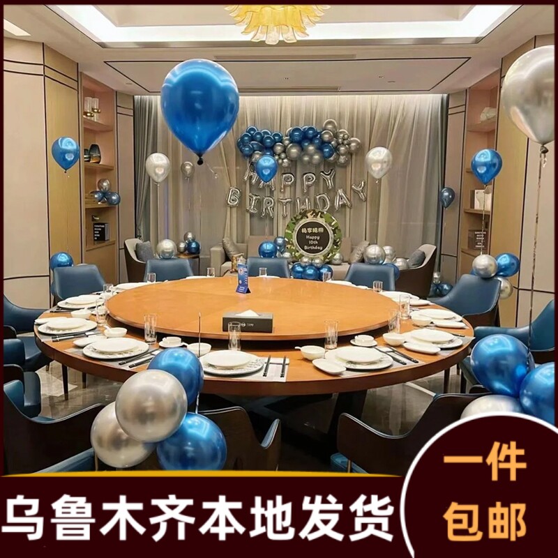 酒饭店餐厅包厢间宝宝周岁生日气球装饰男女孩场景布置背景墙442i