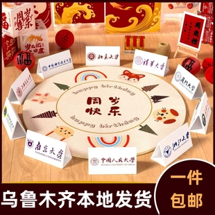 抓周地毯垫大学名牌卡片道具宝宝周岁礼仪式 用品生日布置摆件476a