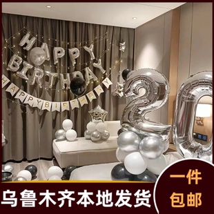 饰快乐惊喜派对背景墙气球18岁氛围感C421 男生女孩生日场景布置装