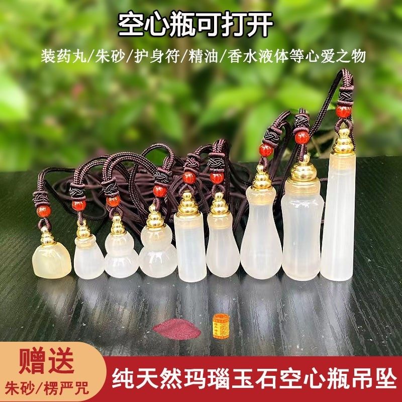 白色玉石朱砂空心瓶吊坠可打开装速效救保心药丸护身符文挂脖项链