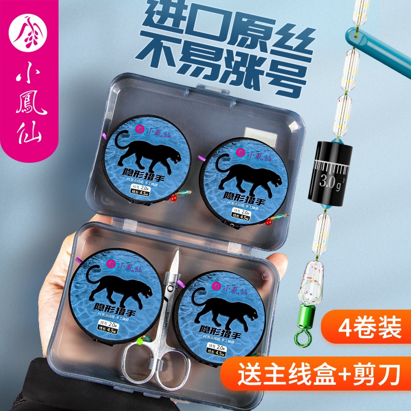 【4个装】小凤仙加固PE隐形斑点线组台钓绑好钓鱼线强劲拉力