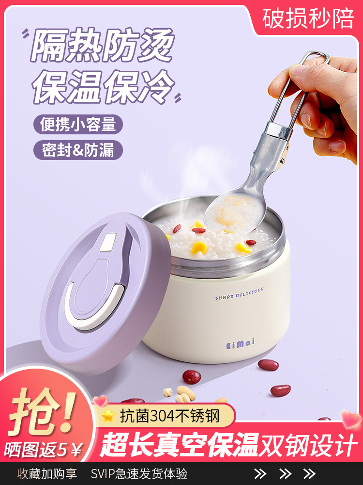 不锈钢保温饭盒迷你小上班族2025新款带盖保温碗儿童专用保温盒24,餐饮具,饭盒/保温桶/保温提锅,淘宝优惠券,粉丝福利购,淘宝优惠卷