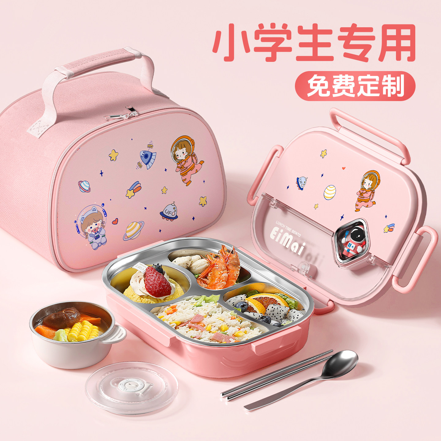 儿童饭盒小学生专用女孩不锈钢保温便当餐盒一年级上学分格餐盘月