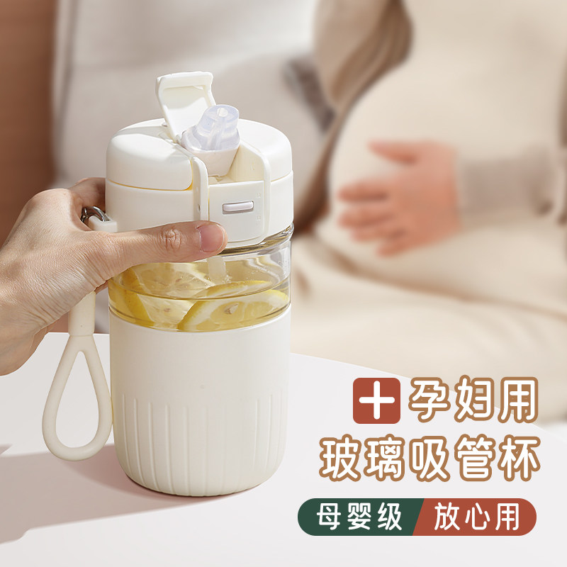 吸管杯孕妇产妇专用水杯躺着喝玻璃杯高颜值耐高温2026新款杯子女