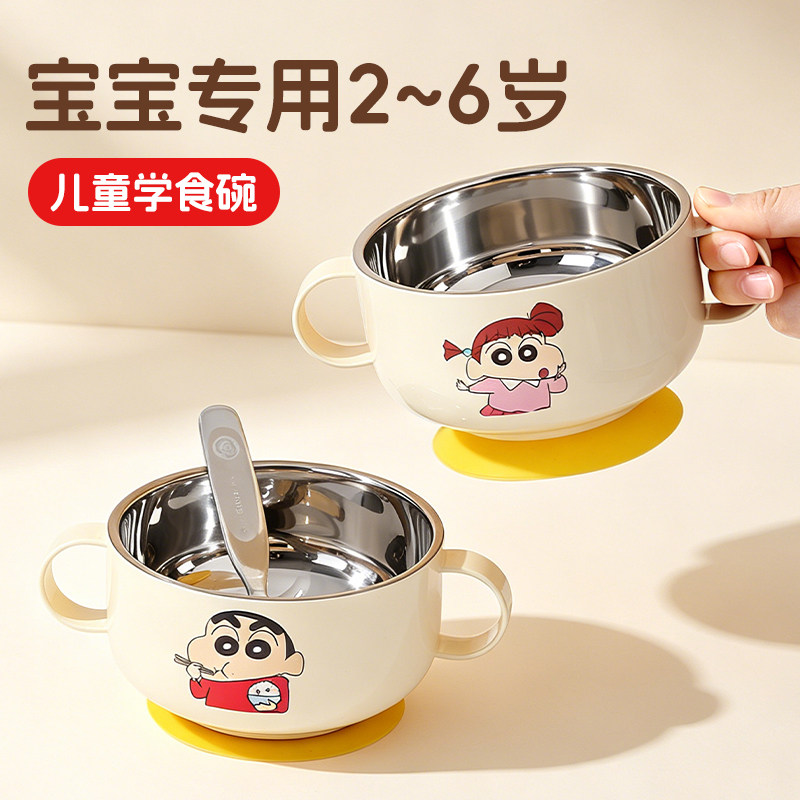 不锈钢饭碗儿童吃饭专用碗3岁以上宝宝辅食碗吸盘碗小学生饭盒笋