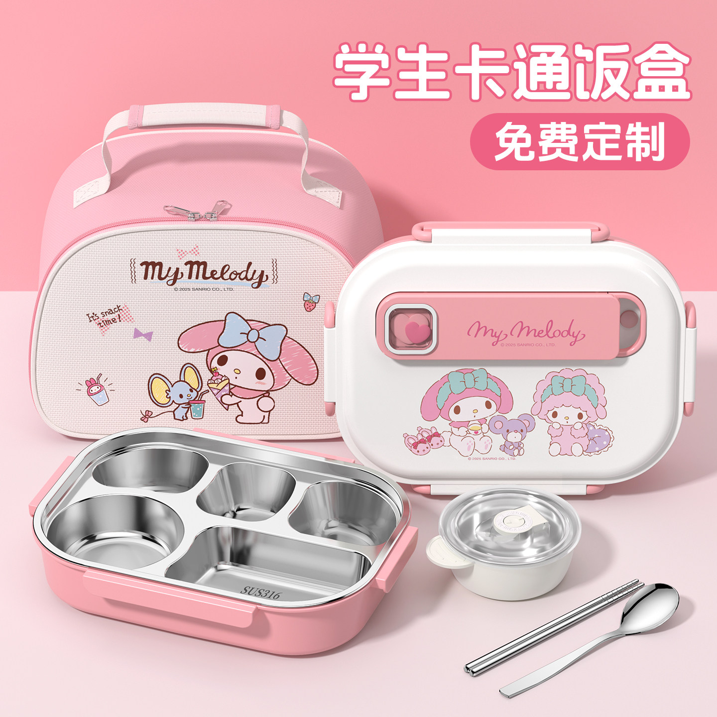 儿童饭盒小学生专用食品级吃饭碗女孩餐盒316不锈钢分格盘上学柒L