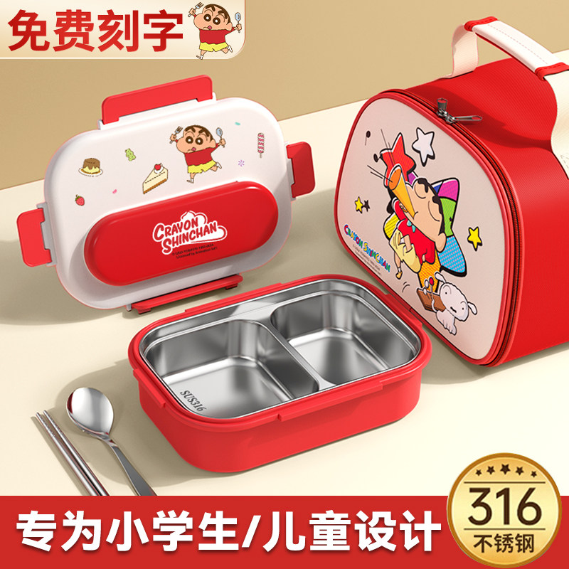 316不锈钢一年级小学生饭盒上学专用2025新儿童分格保温便当餐盘T