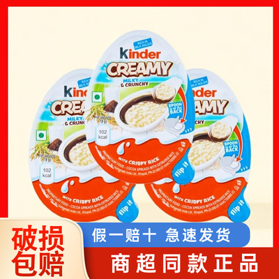 原装进口Kinder奶油米脆花生儿童
