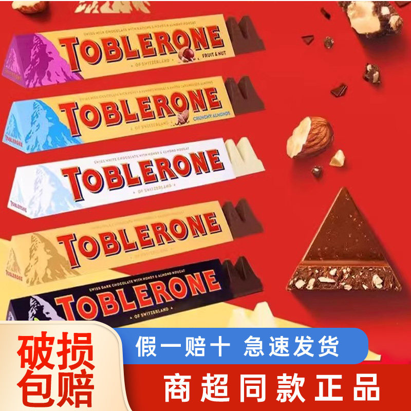 瑞士进口Toblerone亿滋三角巧克力小包装牛奶黑白巧克力饼干零食