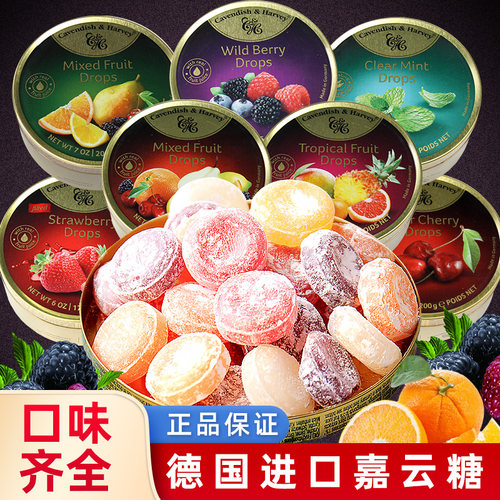 德国进口嘉云糖200盒罐装水果糖