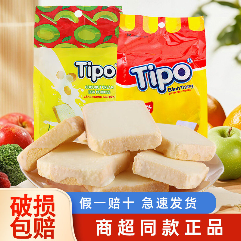 越南进口Tipo面包干涂层面包片早餐蛋糕饼干解馋充饥零食小吃