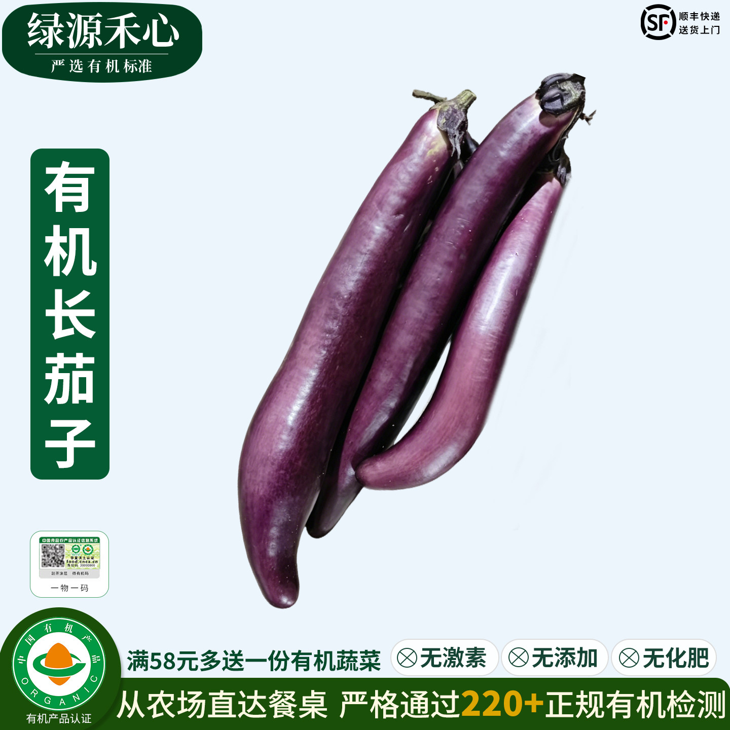 有机茄子新鲜现摘紫茄子应季长茄子炒菜农家自然熟健康无农残蔬菜