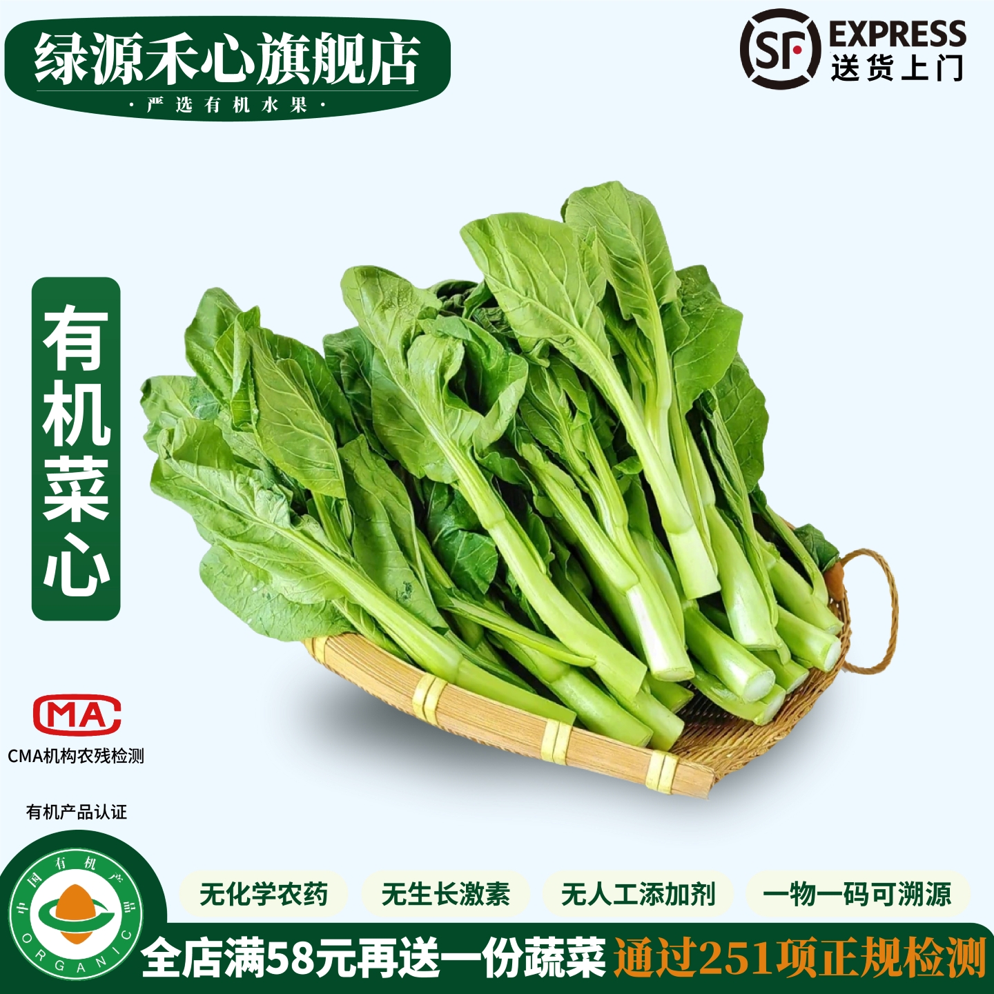 有机菜心新鲜小青菜顺丰包邮配送