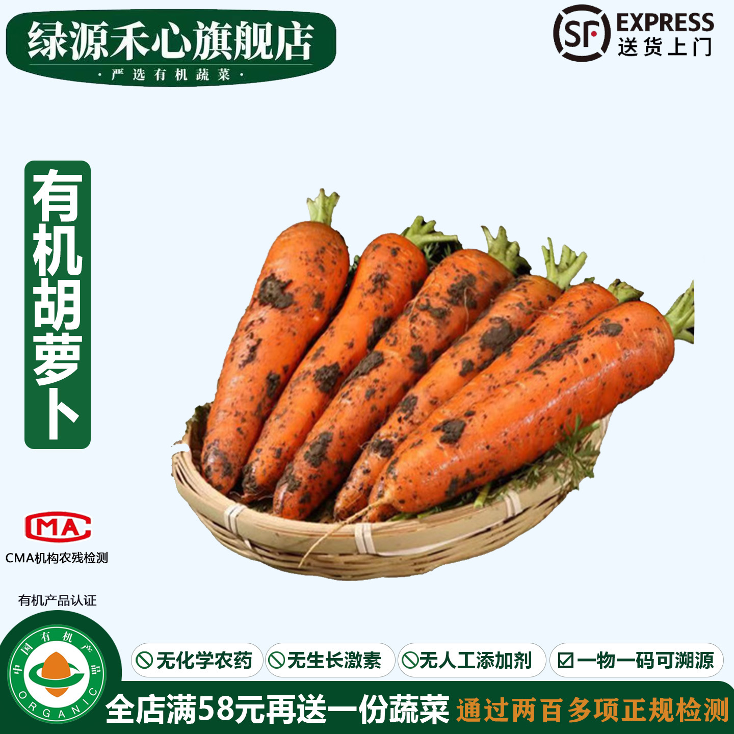 有机源头农场 新鲜直达 送货上门 售后保障