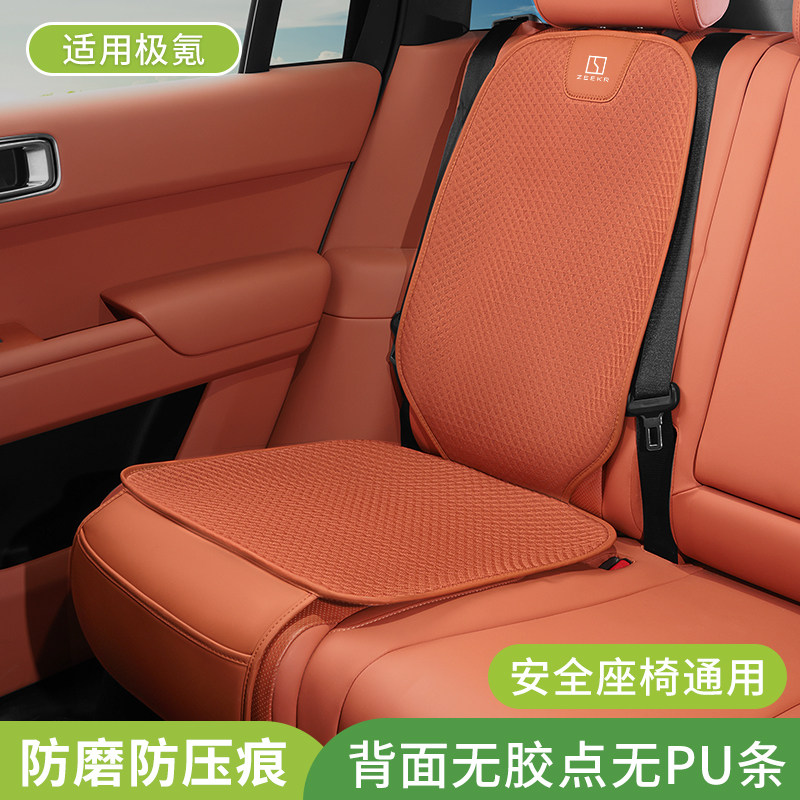 极氪专用汽车座套ZEEKR 001 X 009 7X MIX四季通用安全座椅防护垫