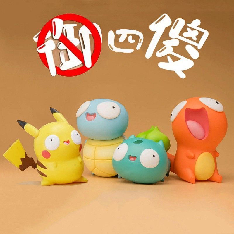 精灵宝可梦御四傻盲盒手办可爱大眼萌皮卡丘杰尼龟子小火龙小摆件