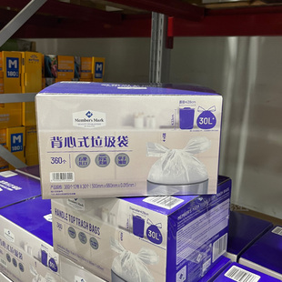 山姆代购 MM背心式垃圾袋30L大容量360个易扎口家用手提加厚厨房
