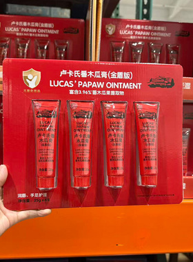 卢卡氏番木瓜膏(金盾版)25g*4