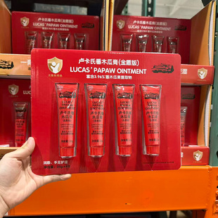 Costco开市客 卢卡氏番木瓜膏(金盾版)25g*4滋润保湿唇膏手足护理