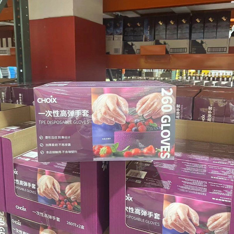 CHOIX巧心一次性高弹手套260只*2