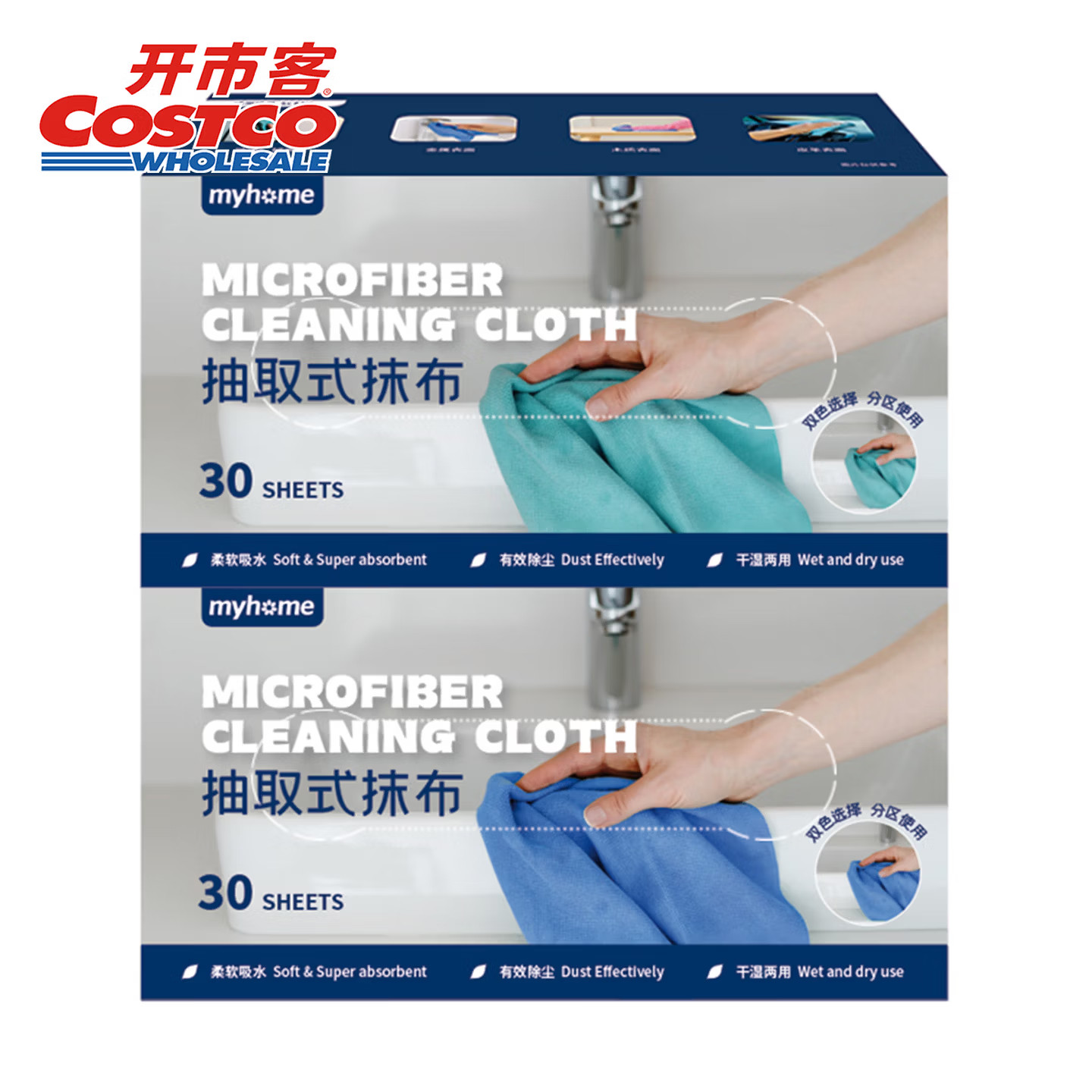Costco代购抽取式超纤抹布