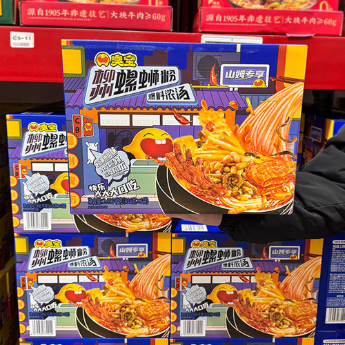 山姆MM臭宝爆料浓汤柳州螺蛳粉
