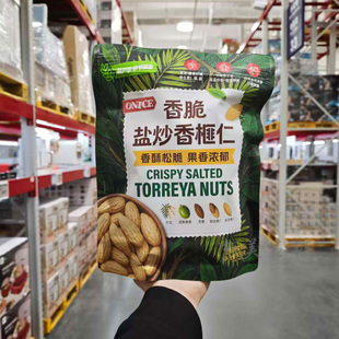 会员超市代购 ONICE香脆盐炒香榧仁420g去壳坚果仁休闲零食炒货