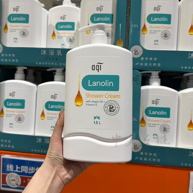 Costco代购 澳洲雅葵绵羊油沐浴乳1.5L滋润保湿沐浴露护肤润肤