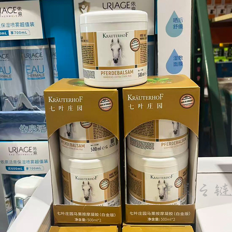 德国进口七叶庄园马栗马膏