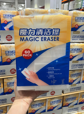 Costco代购 myhome魔力清洁擦60片厨房强力去污纳米海绵抹布