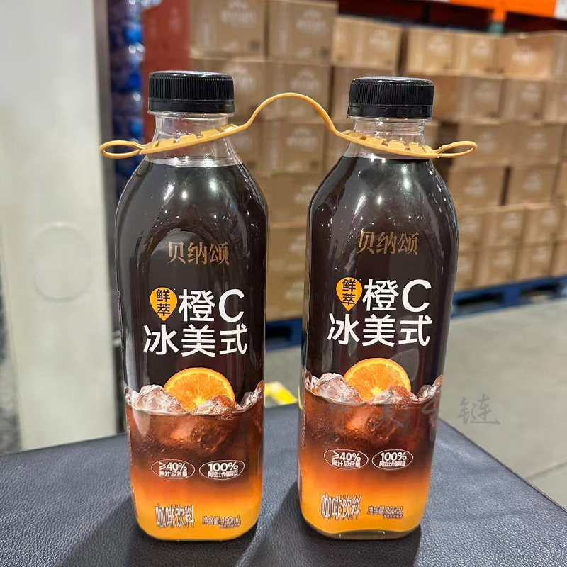 贝纳颂橙C冰美式950ml*2冰美式