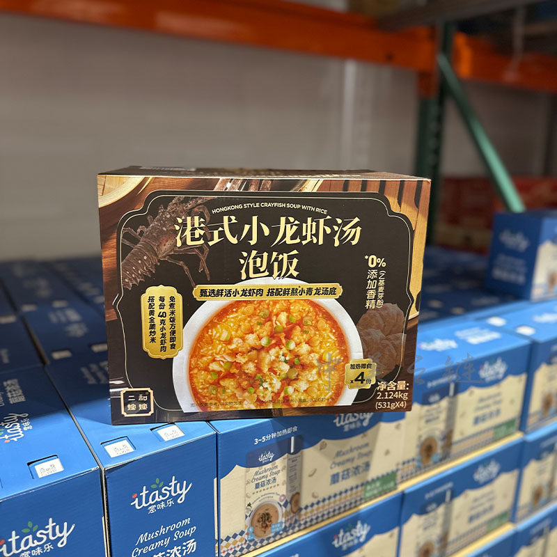 Costco代购二和嫁嫁港式小龙虾汤泡饭531g*4份加热速食米饭速食汤