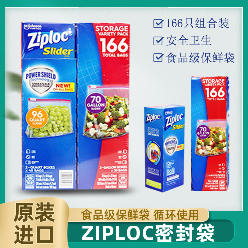 Costco密保諾拉鏈式食物保鮮袋